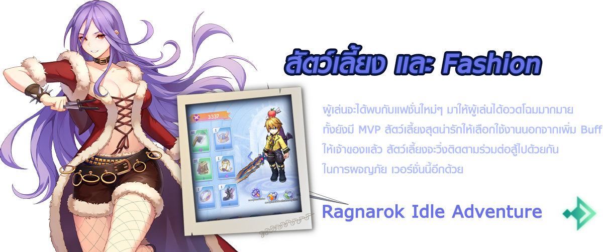 Gameplay 2